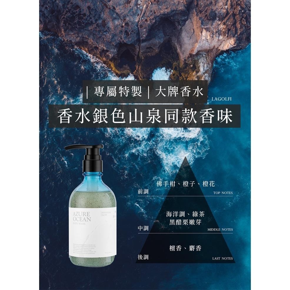 全新正品 香水人生湛藍海浴去角質沐浴精 500ML 原萃生薑洗髮露 湛藍海浴 / 曠野  曠野去角質沐浴精 湛藍-細節圖6