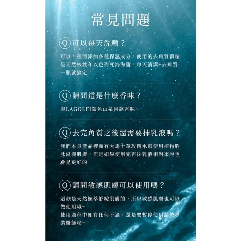 全新正品 香水人生湛藍海浴去角質沐浴精 500ML 原萃生薑洗髮露 湛藍海浴 / 曠野  曠野去角質沐浴精 湛藍-細節圖9