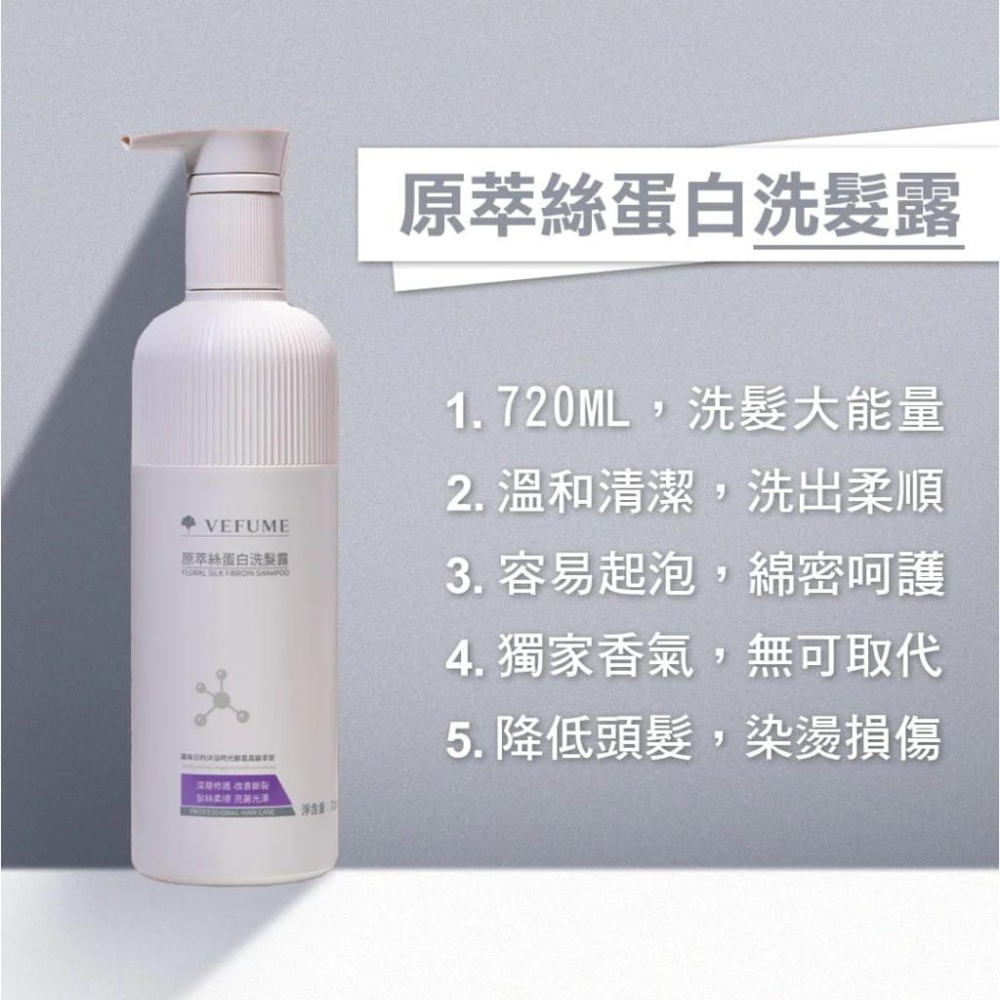 (現貨正品）香水人生 原萃絲蛋白洗髮露 720ML  原萃生薑洗髮露 湛藍海浴 / 曠野-細節圖4