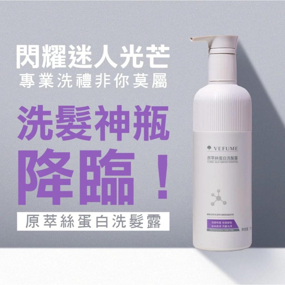 (現貨正品）香水人生 原萃絲蛋白洗髮露 720ML  原萃生薑洗髮露 湛藍海浴 / 曠野-細節圖6