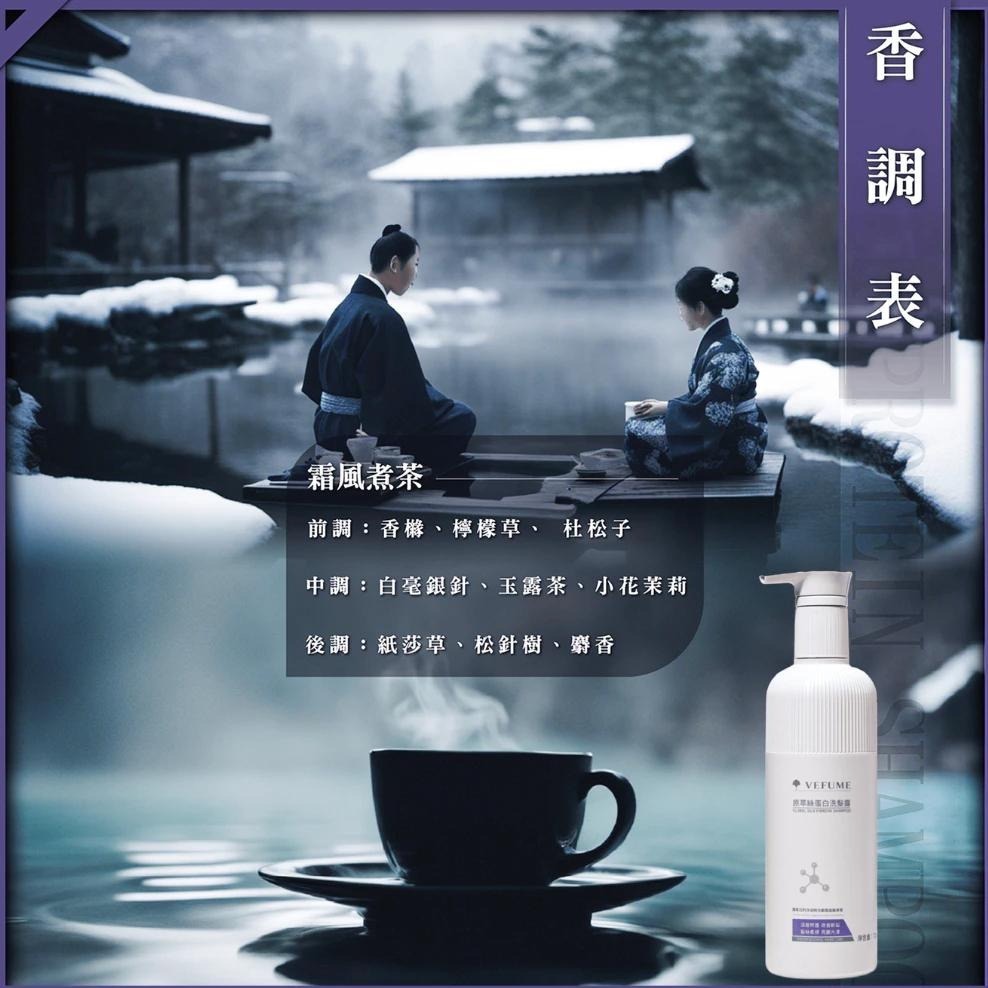 (現貨正品）香水人生 原萃絲蛋白洗髮露 720ML  原萃生薑洗髮露 湛藍海浴 / 曠野-細節圖3