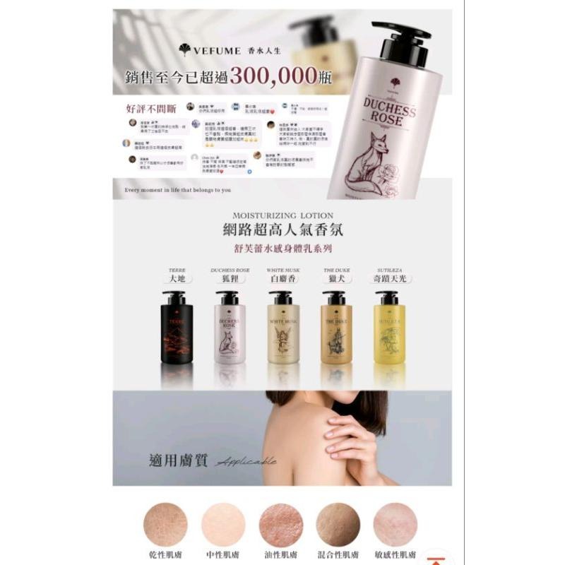 (專櫃香氛) 香水人生 爆水保濕身體乳 奇蹟天光 獵犬 狐狸 大地爆水保濕身體乳750ml 速出 /半皂化香水沐浴乳-細節圖3
