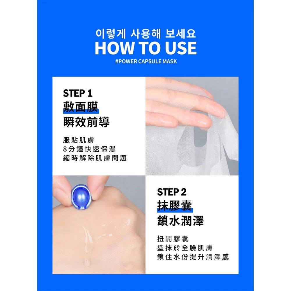 【MIRAE 未來美正品現貨 EX8分鐘逆時空膠囊面膜(3面膜+3膠囊/盒)-細節圖6