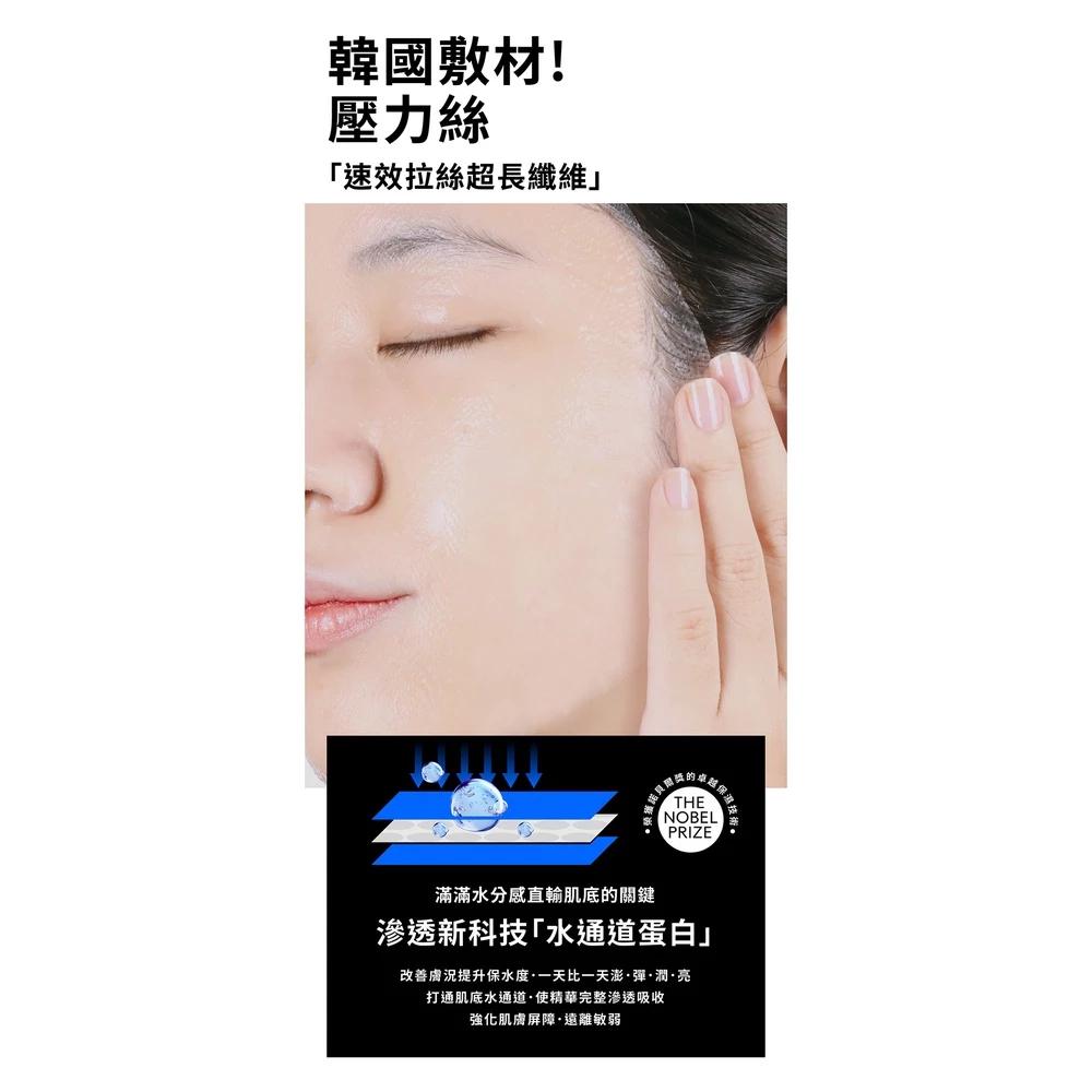 【MIRAE 未來美正品現貨 EX8分鐘逆時空膠囊面膜(3面膜+3膠囊/盒)-細節圖7