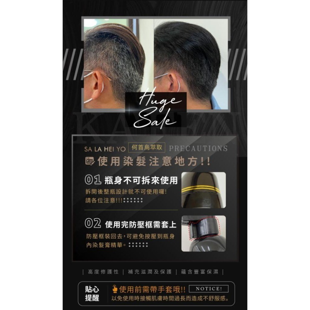 卡氛 KAFEN 何首烏染膏400ml 咖啡棕 純粹黑-細節圖4