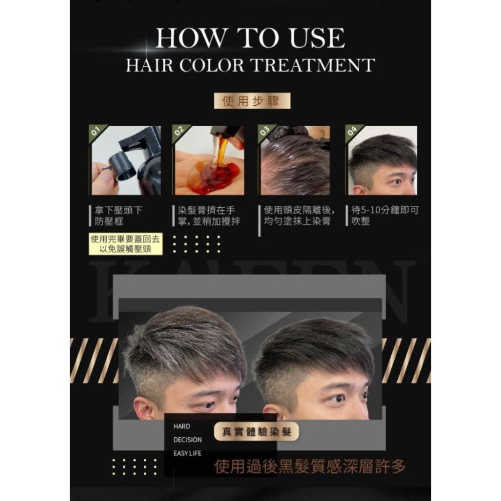 卡氛 KAFEN 何首烏染膏400ml 咖啡棕 純粹黑-細節圖5