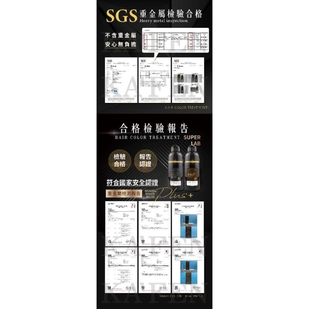 卡氛 KAFEN 何首烏染膏400ml 咖啡棕 純粹黑-細節圖8