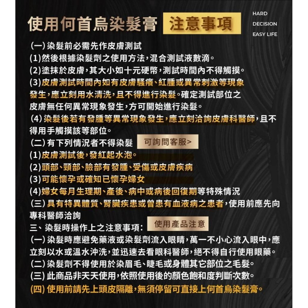卡氛 KAFEN 何首烏染膏400ml 咖啡棕 純粹黑-細節圖9