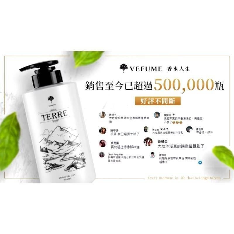 (現貨正品)香水人生大地半皂化香水沐浴乳750ml速出 愛馬仕狐狸 奇蹟天光 大地 白麝香 獵犬 /爆水保濕身體乳-細節圖3