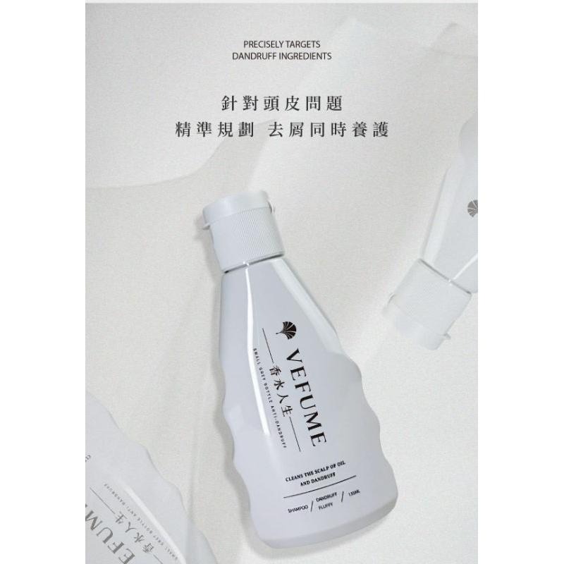 (現貨正品）封膜香水人生 去屑淨化洗髮精 135ML油水平衡清爽洗髮精原萃絲蛋白滋養霜 原萃生薑洗髮露 湛藍海浴-細節圖7