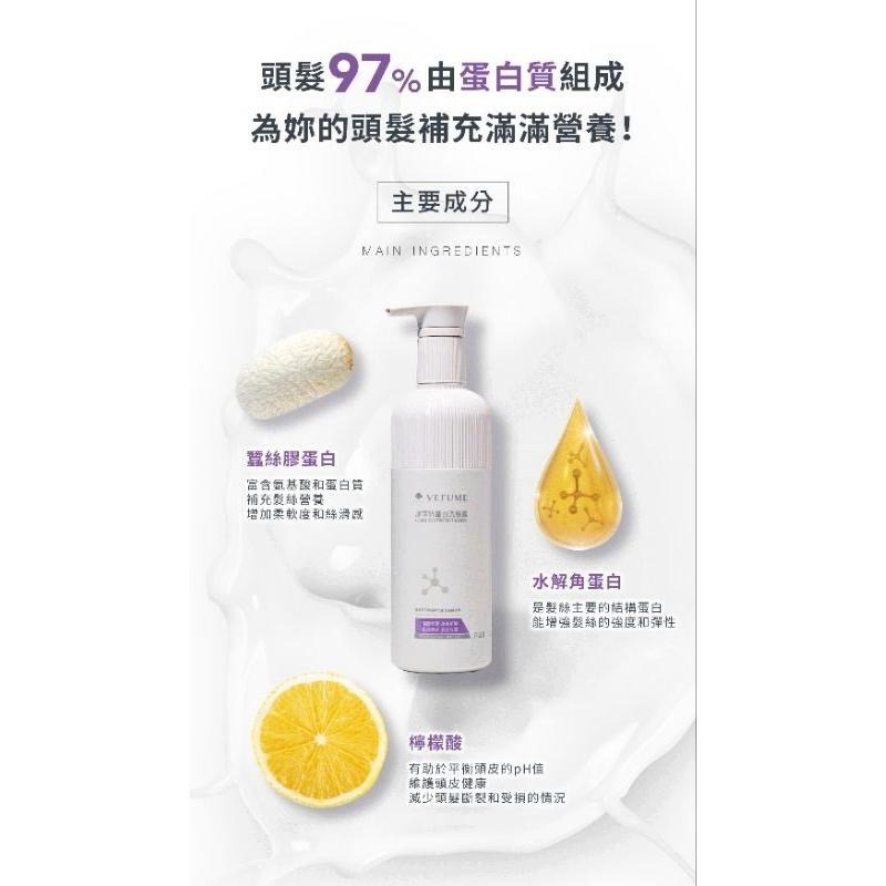 (現貨正品）封膜香水人生 油水平衡清爽洗髮精原萃絲蛋白滋養霜 720ml 原萃生薑洗髮露 湛藍海浴 / 曠野-細節圖9