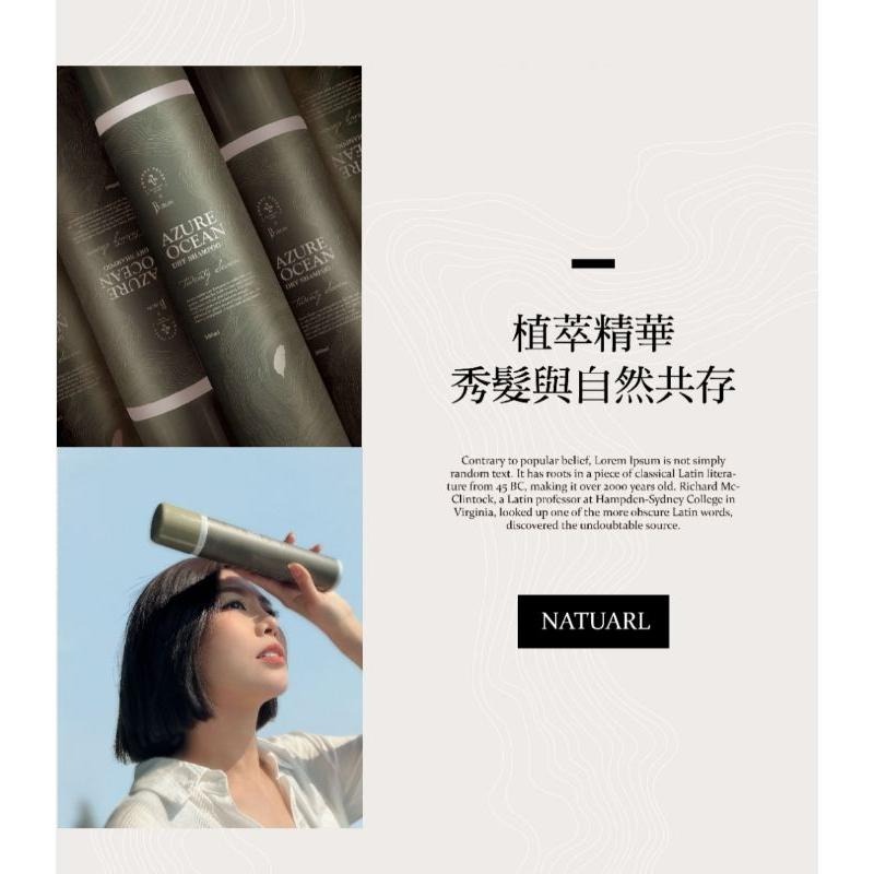 正品現貨 植萃大地乾洗髮噴霧 150ml-細節圖3