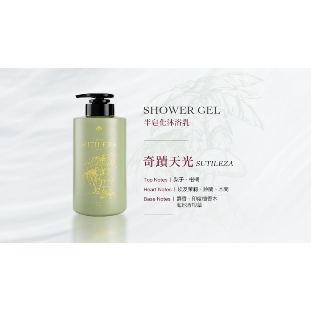 (現貨正品)香水人生奇蹟天半皂化香水沐浴乳750ml速出 狐狸 奇蹟天光 大地 白麝香 獵犬 /爆水保濕身體乳-細節圖2