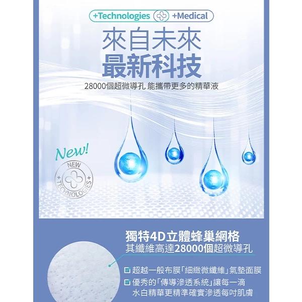 正貨速出【MIRAE未來美】 8分鐘氣墊面膜(4片/盒)｜官方旗艦店 保濕補水 瞬白透亮-細節圖4