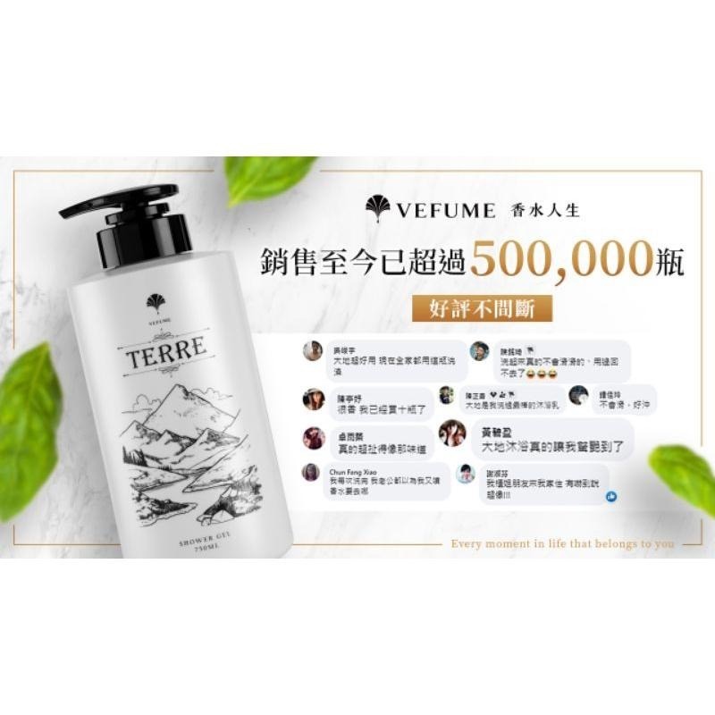 香水人生 大地半皂化香水沐浴乳750ml專櫃香氣 狐狸 奇蹟天光 白麝香 獵犬沐浴乳-細節圖6
