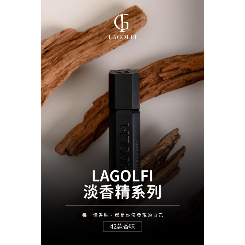 【正品速出】LAGOLFI香水各種類｜日本帝王公關羅蘭代言 超質感系列 25ML 爆款 熱銷 男女香水 平替 CP值-細節圖2
