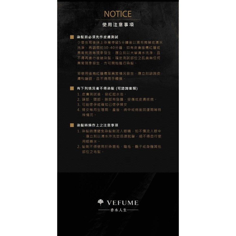 (現貨速出)香水人生｜歐嚕嚕 OHRUR  何首烏染髮膏 400ML (極光黑/可可棕)-細節圖6