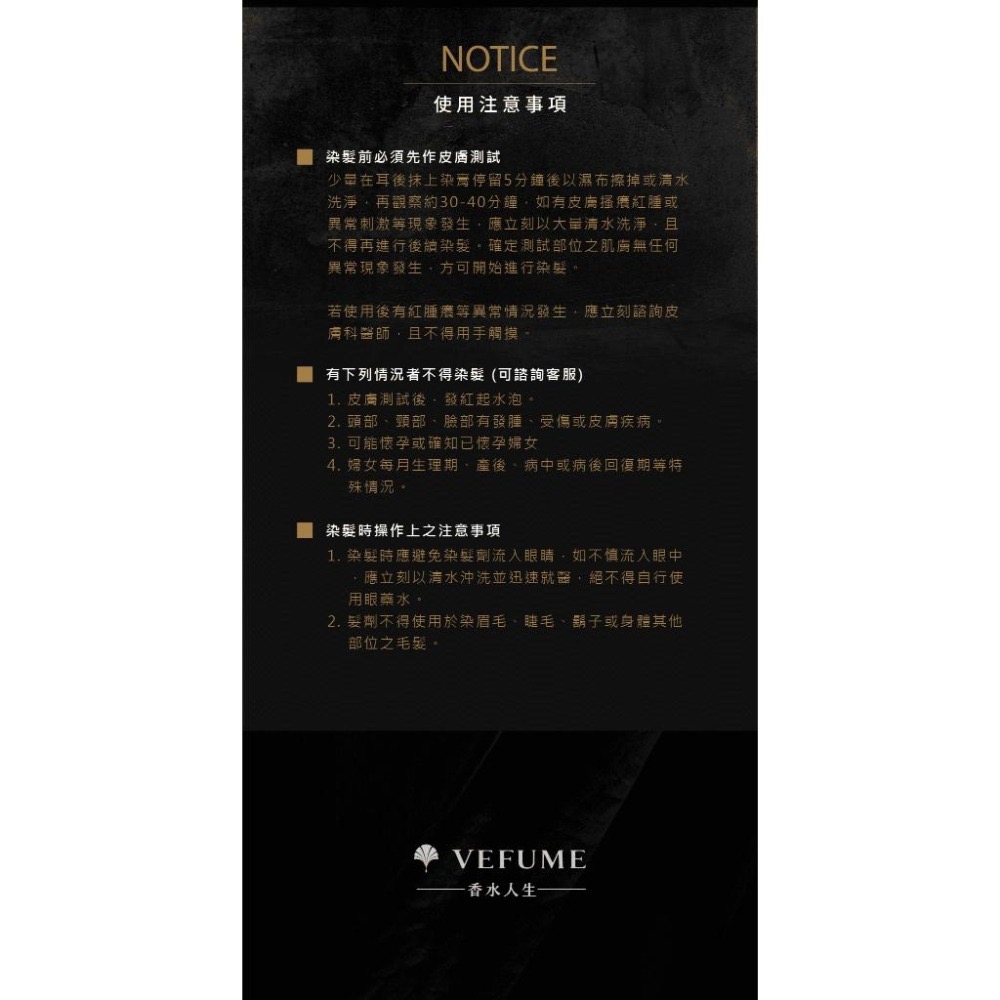 (現貨速出)香水人生｜歐嚕嚕 OHRUR  何首烏染髮膏 400ML (極光黑/可可棕)-細節圖6