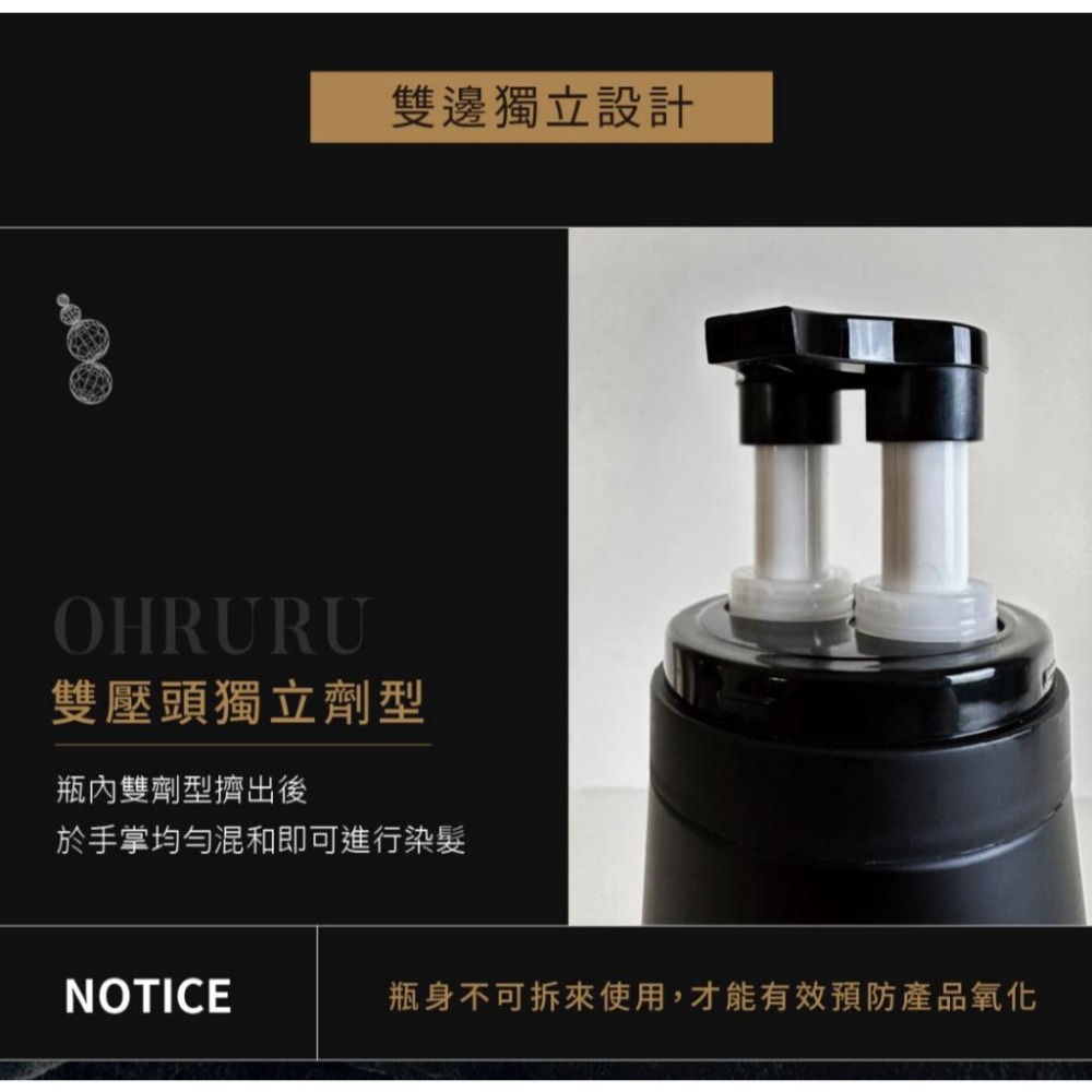 (現貨速出)封膜｜馬力歐代言歐嚕嚕 OHRUR   何首烏染髮膏 400ML (極光黑/可可棕)-細節圖5