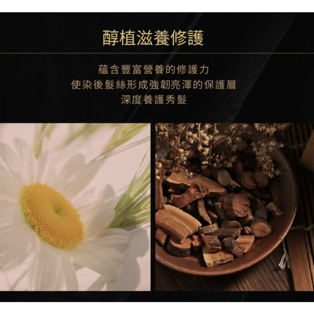 (現貨速出)封膜｜馬力歐代言歐嚕嚕 OHRUR   何首烏染髮膏 400ML (極光黑/可可棕)-細節圖8