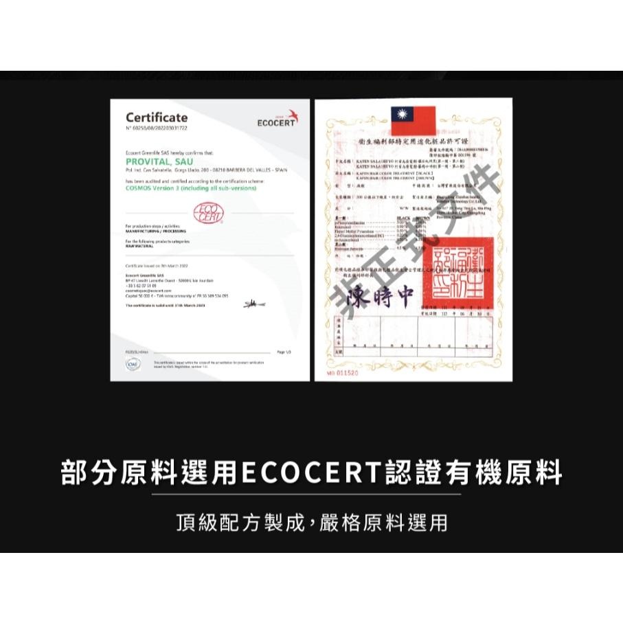 (現貨速出)封膜｜馬力歐代言歐嚕嚕 OHRUR   何首烏染髮膏 400ML (極光黑/可可棕)-細節圖9