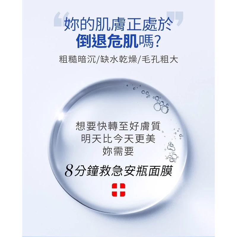 MIRAE 未來美 EX8分鐘PRO安瓶保濕面膜(3入)-細節圖4