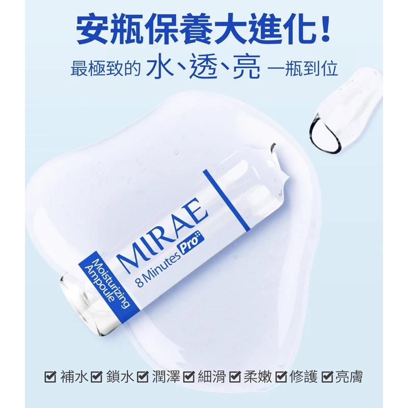 MIRAE 未來美 EX8分鐘PRO安瓶保濕面膜(3入)-細節圖5