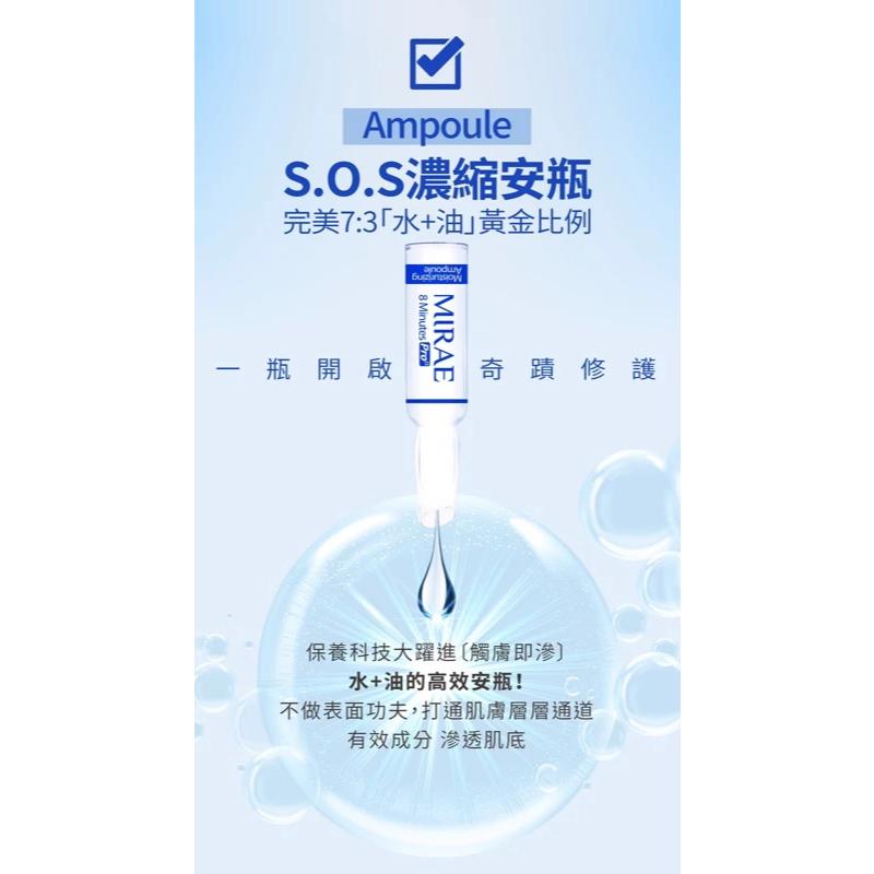 MIRAE 未來美 EX8分鐘PRO安瓶保濕面膜(3入)-細節圖6