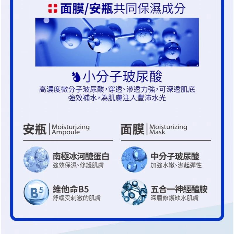 MIRAE 未來美 EX8分鐘PRO安瓶保濕面膜(3入)-細節圖7