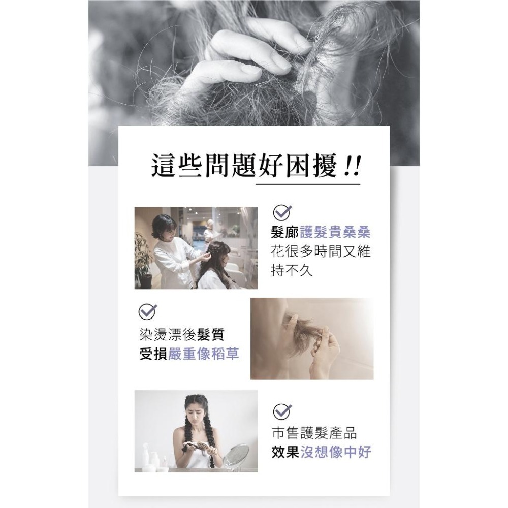 (現貨正品）香水人生原萃絲蛋白滋養霜  原萃生薑洗髮露 湛藍海浴 / 曠野 髮廊專用-細節圖2