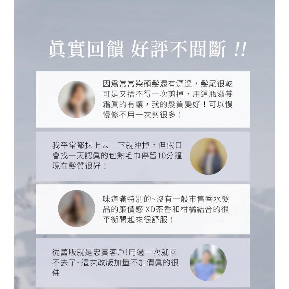 (現貨正品）香水人生原萃絲蛋白滋養霜  原萃生薑洗髮露 湛藍海浴 / 曠野 髮廊專用-細節圖6