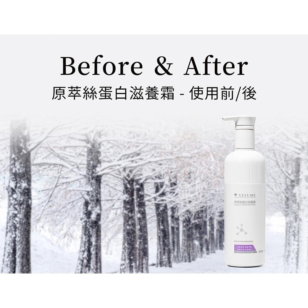 (現貨正品）香水人生 絲蛋白滋養霜 720ml 原萃生薑洗髮露 湛藍海浴 / 曠野-細節圖4