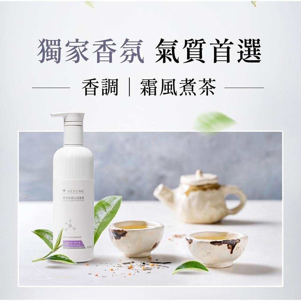 (現貨正品）香水人生 絲蛋白滋養霜 720ml 原萃生薑洗髮露 湛藍海浴 / 曠野-細節圖5