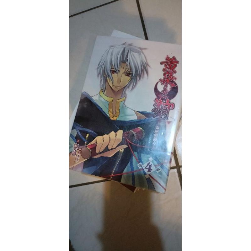 黃泉之守。1-8整套-細節圖2