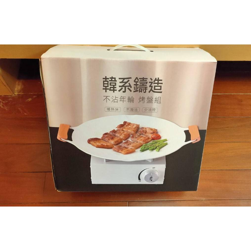 韓系鑄造不沾年輪烤盤組(剩一組) 烤肉-細節圖2