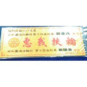 銘版 姓名(請備註內容)客製化（無做單張）-細節圖2
