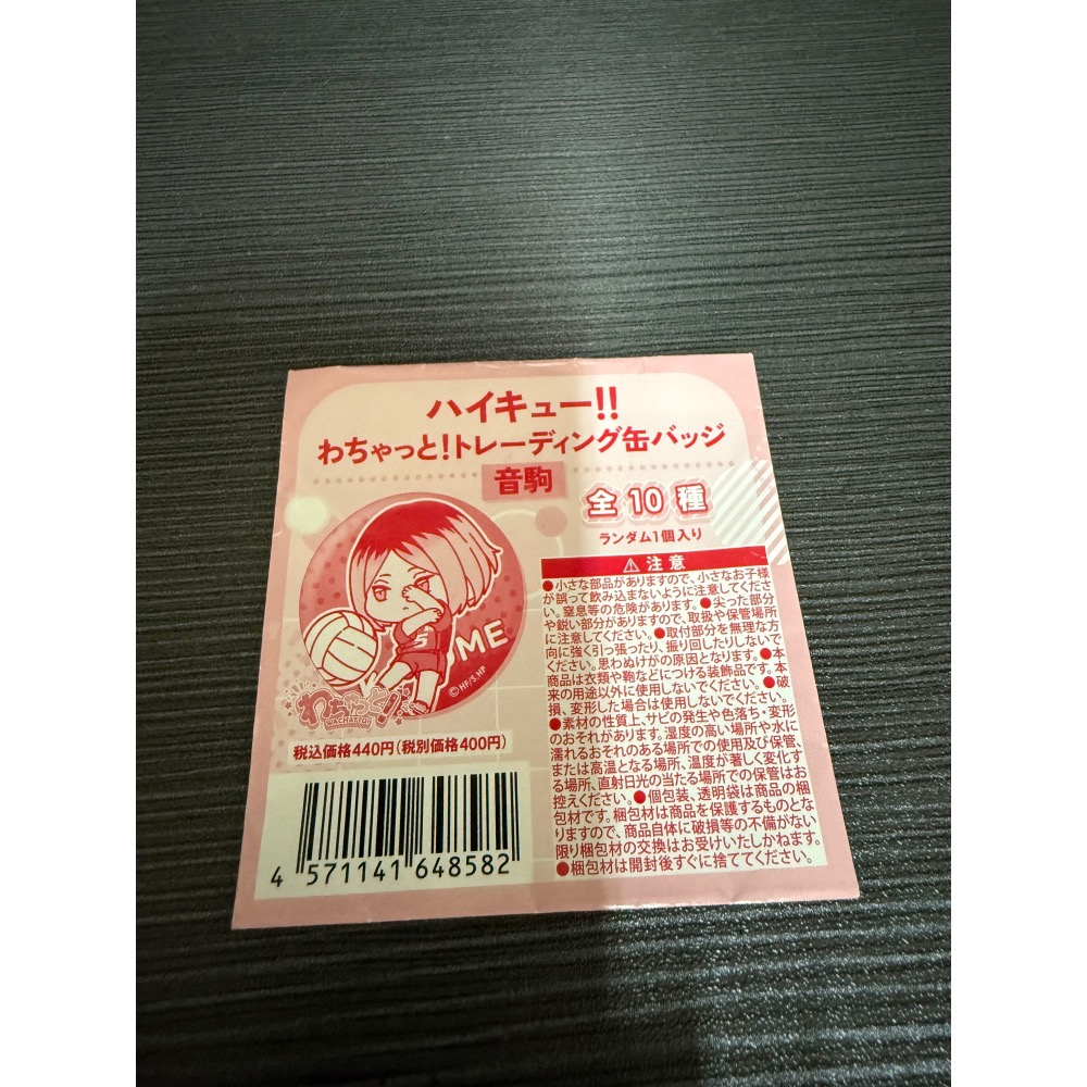 《排球少年》海信行 正版徽章｜官方授權動漫胸章-細節圖2