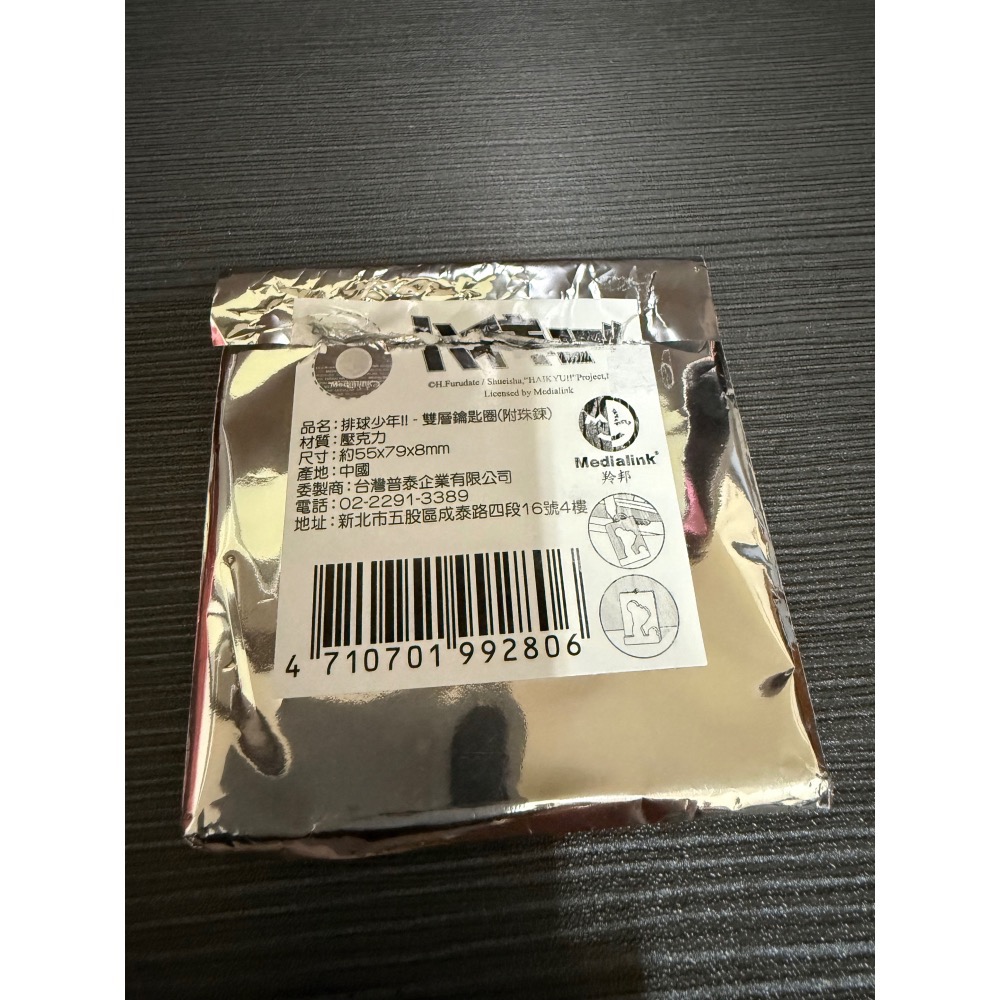 《排球少年》宮治／影山飛雄 正版壓克力鑰匙圈｜官方授權動漫壓克力鑰匙圈-細節圖2