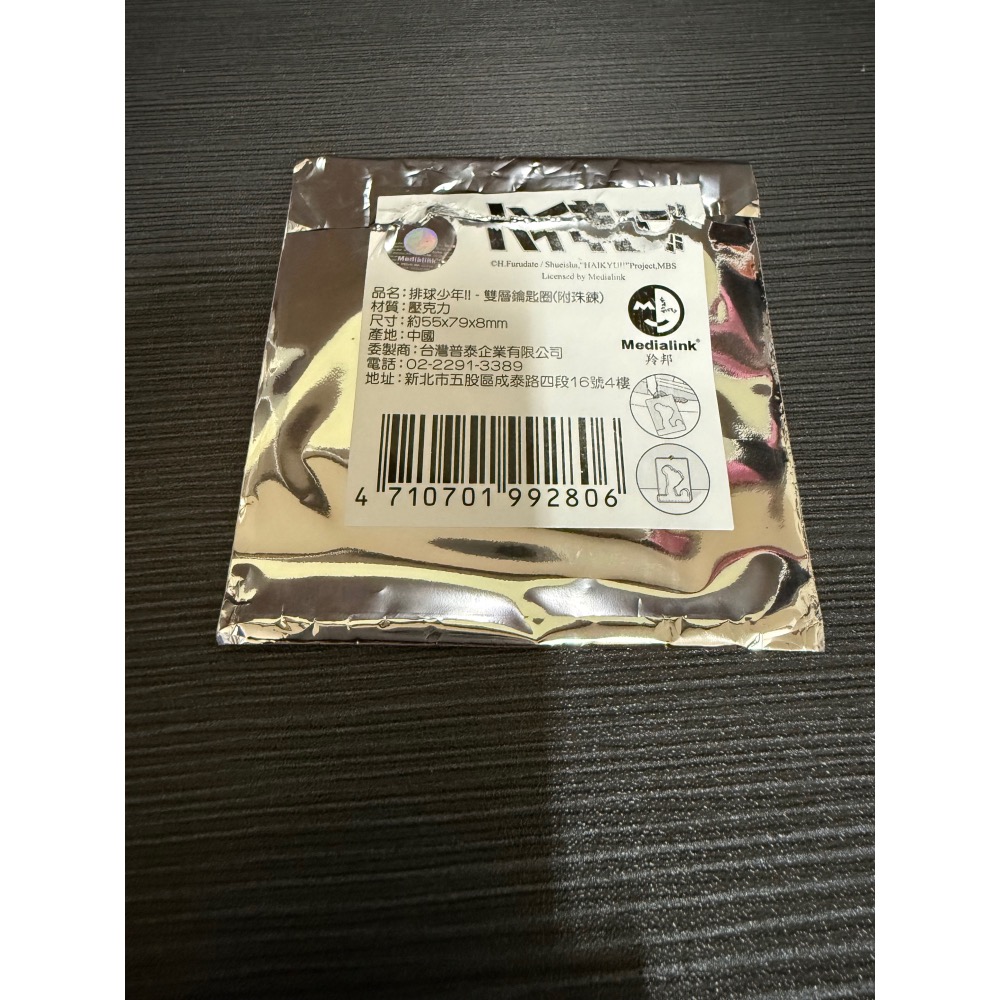 《排球少年》宮治／影山飛雄 正版壓克力鑰匙圈｜官方授權動漫壓克力鑰匙圈-細節圖4