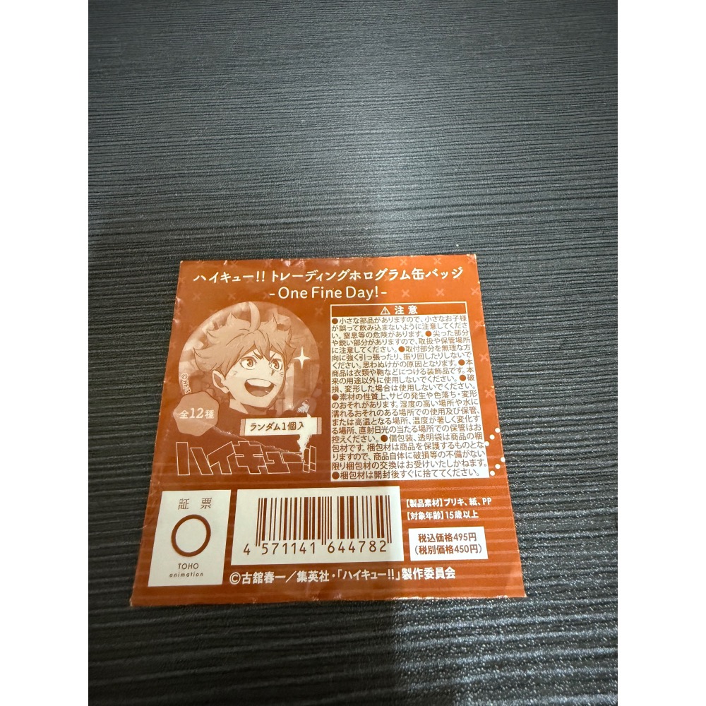 《排球少年》 正版徽章｜官方授權動漫胸章-細節圖4