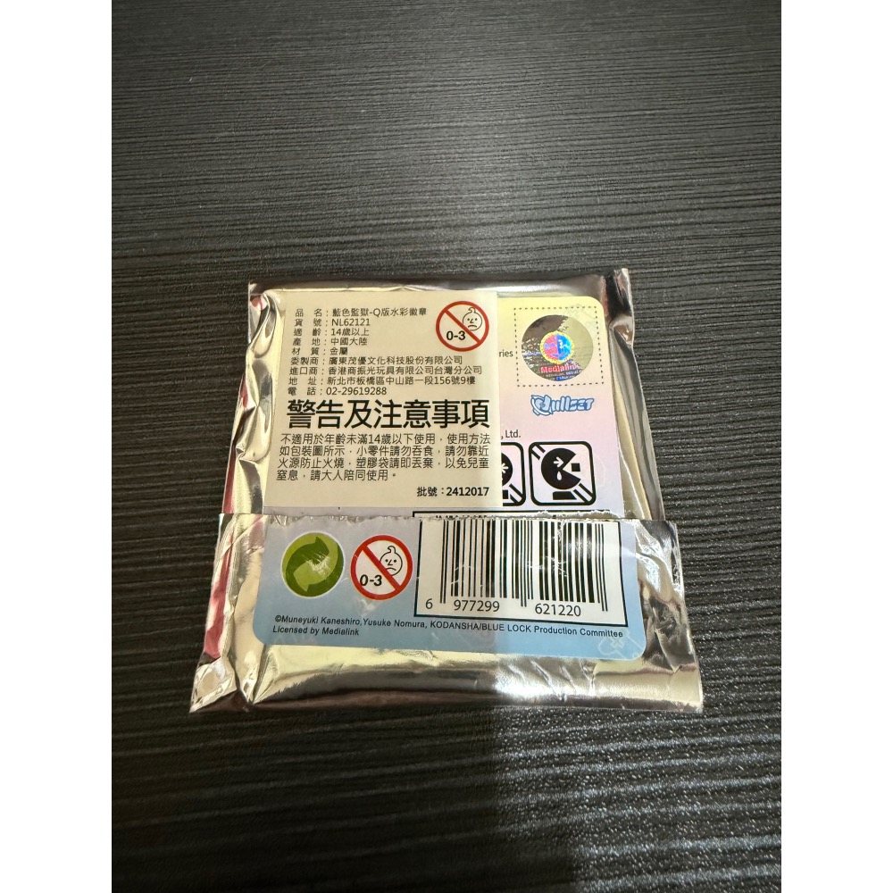 《藍色監獄》御影玲王 正版徽章｜官方授權動漫胸章-細節圖2