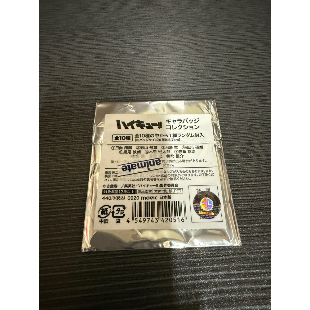 《排球少年》木兔光太郎/影山飛雄 正版徽章｜官方授權動漫胸章-細節圖4