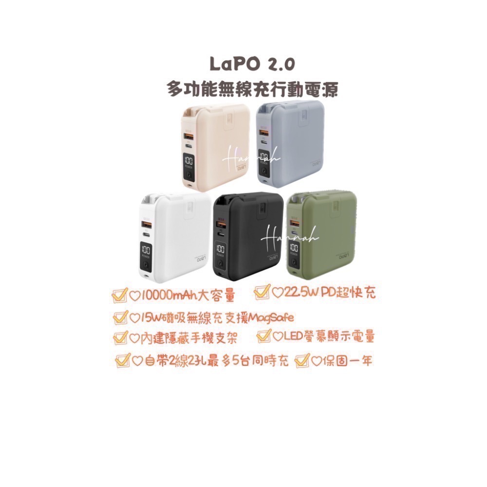 LaPO 2.0 全方位多功能無線充行動電源-細節圖2
