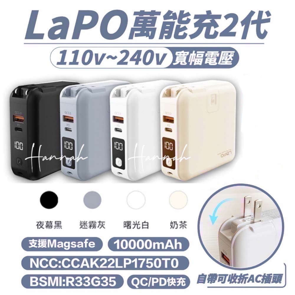 LaPO 2.0 全方位多功能無線充行動電源-細節圖3