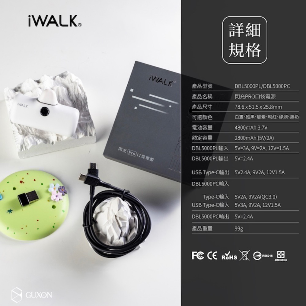 iwalk 第5代 Pro快充直插式行動電源-細節圖5