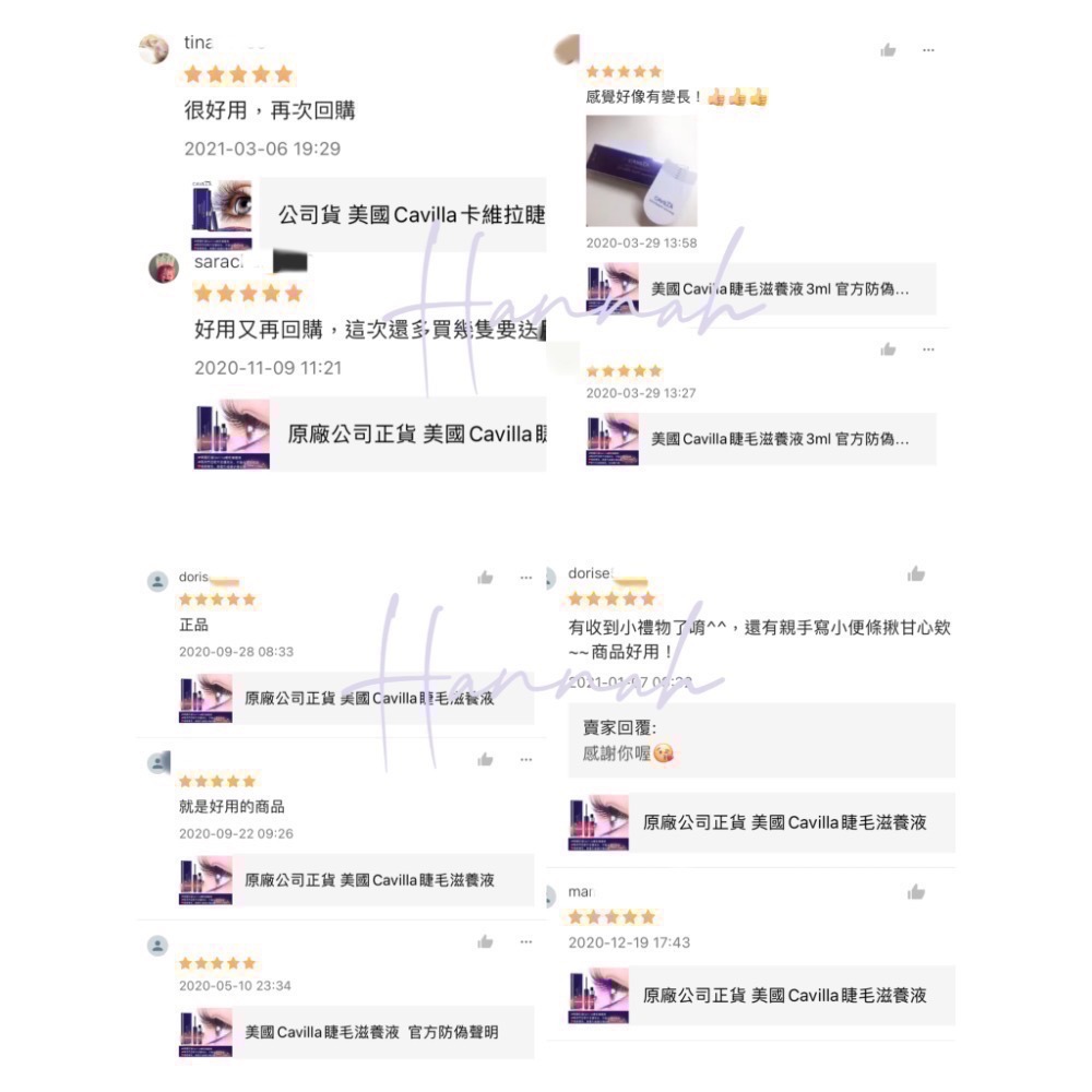 美國 Cavilla  卡薇拉 睫毛滋養液（3ml/罐）【公司貨】-細節圖7
