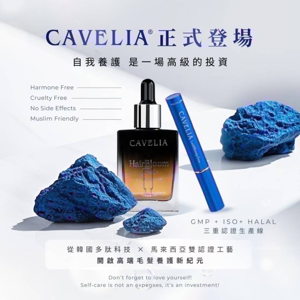 美國 Cavilla  卡薇拉 睫毛滋養液（3ml/罐）【公司貨】-細節圖8