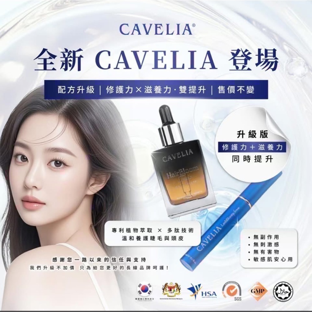 美國 Cavilla  卡薇拉 睫毛滋養液（3ml/罐）【公司貨】-細節圖9