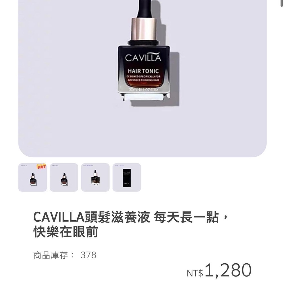 Cavilla 卡薇拉 頭皮修護滋養液(30ml/罐) 頭髮救星【公司貨】-細節圖6