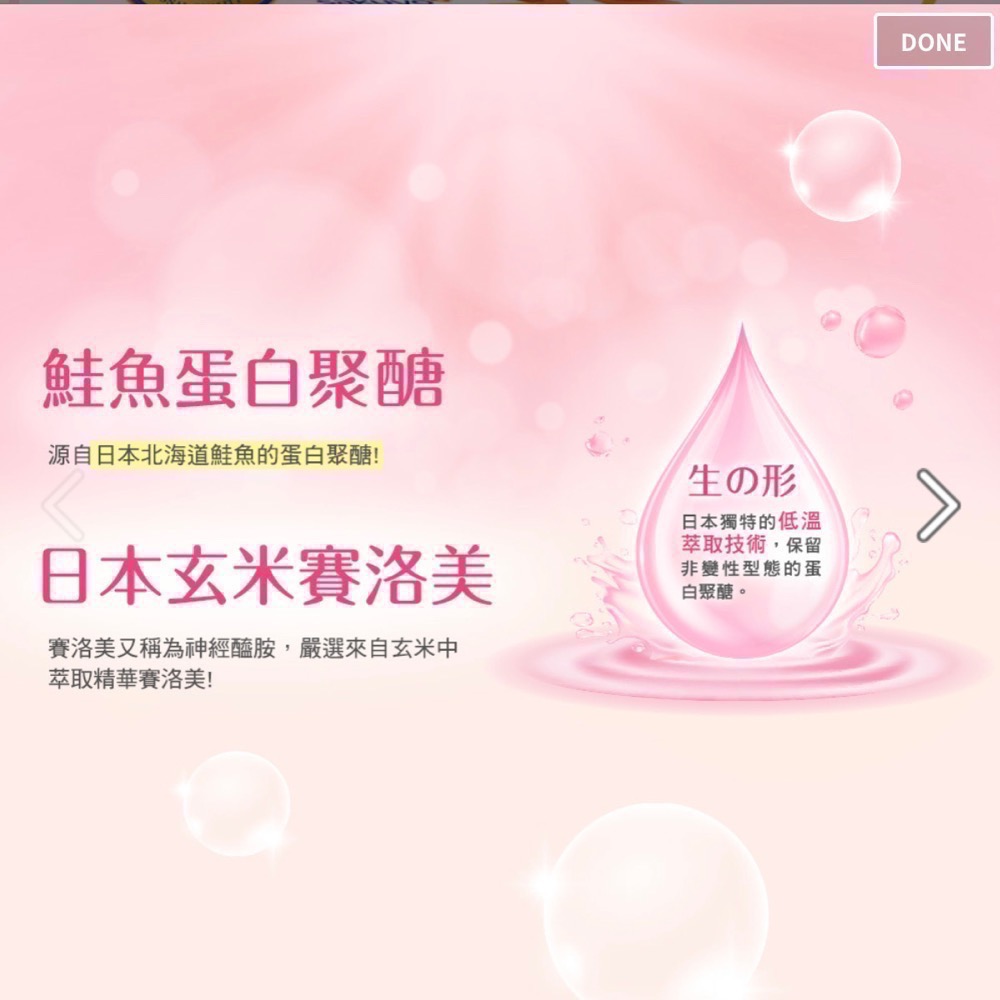 日本Sakuyo膠原蛋白胜肽粉(20入/盒)【公司貨】無腥味膠原蛋白粉-細節圖5